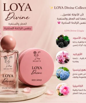 بكج DIVINE