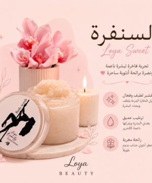 Loya Sweet