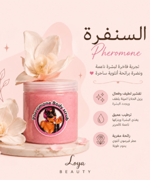 Pheromone
